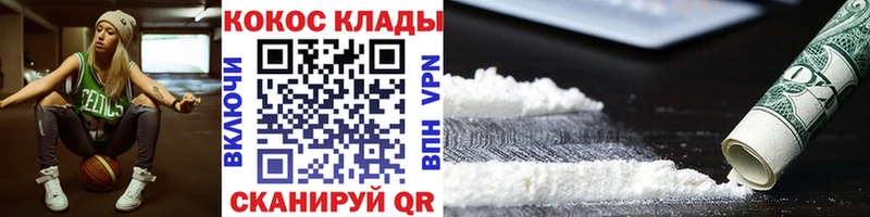 КОКАИН 99%  наркота  Чита 