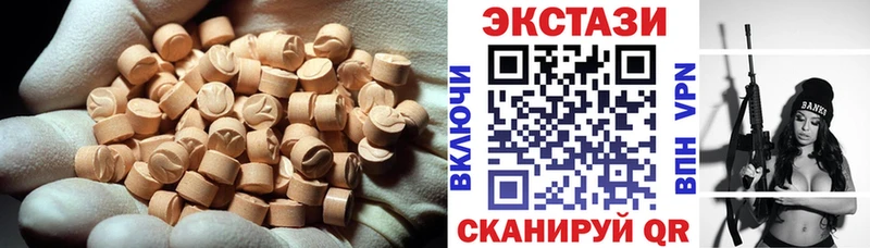 Ecstasy круглые  Чита 