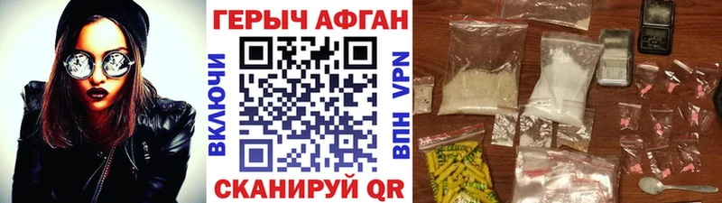 Героин герыч  Чита 