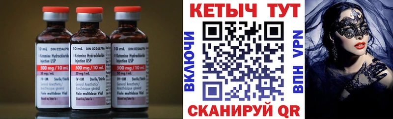 купить цена MEGA Кетамин VHQ Чита
