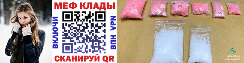 МЕФ VHQ  мориарти состав  Чита 
